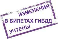 Второй блок экзаменационных задач ГИБДД 05