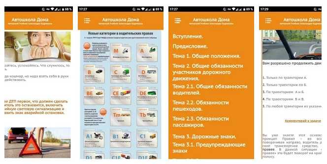 Скачать обучающие материалы: android