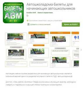 Скачать обучающие материалы: Screenshot_72-284x300