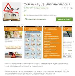 Скачать обучающие материалы: Screenshot_73-294x300