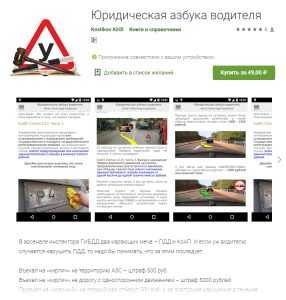Скачать обучающие материалы: Screenshot_74-286x300