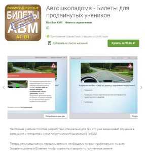 Скачать обучающие материалы: Screenshot_85-286x300